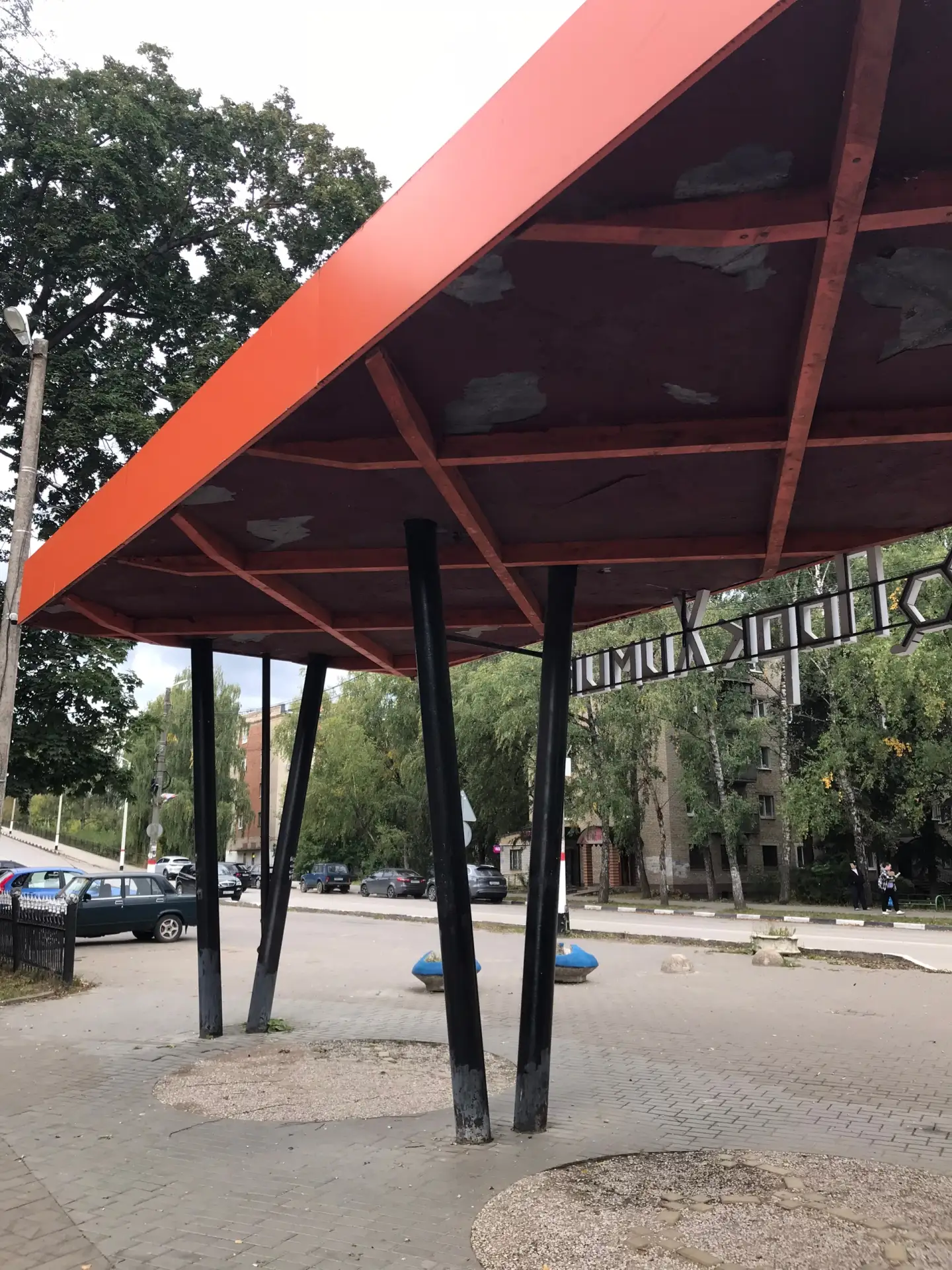 В любом парке входная группа его лицо. Лицо парка Химик пинали ногами видимо. Облупился...