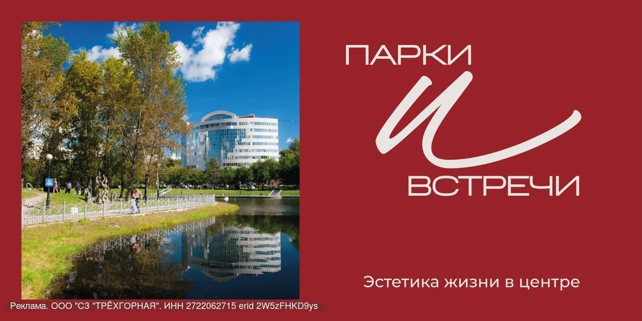 🫂 Центр. Парк. Встречи.