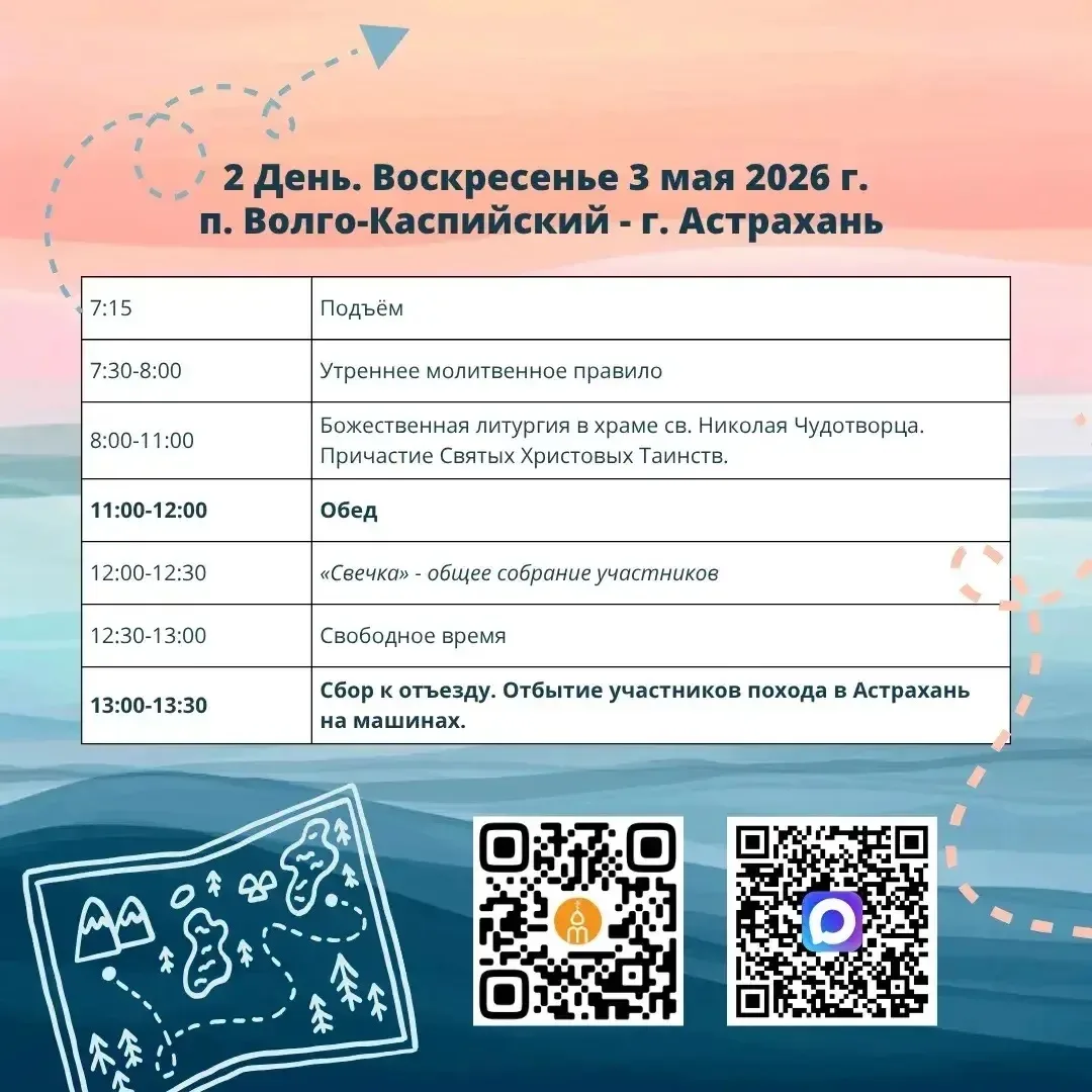 Молодежный поход «Путь жизни», посвященный 81-летию Победы в Великой Отечественной войне  Молодежный