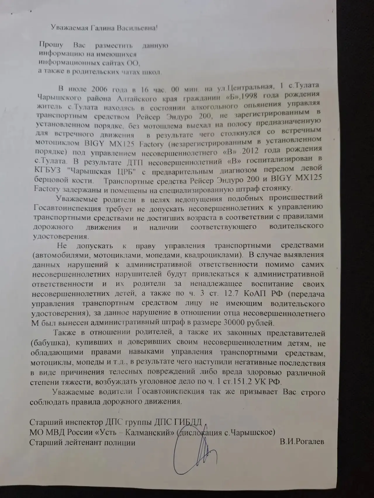 Медиа публикации