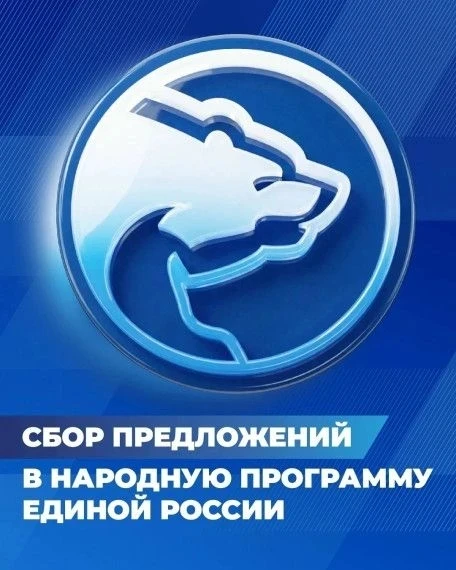 Наш президент Владимир Владимирович Путин подчеркнул важность создания по-настоящему на...