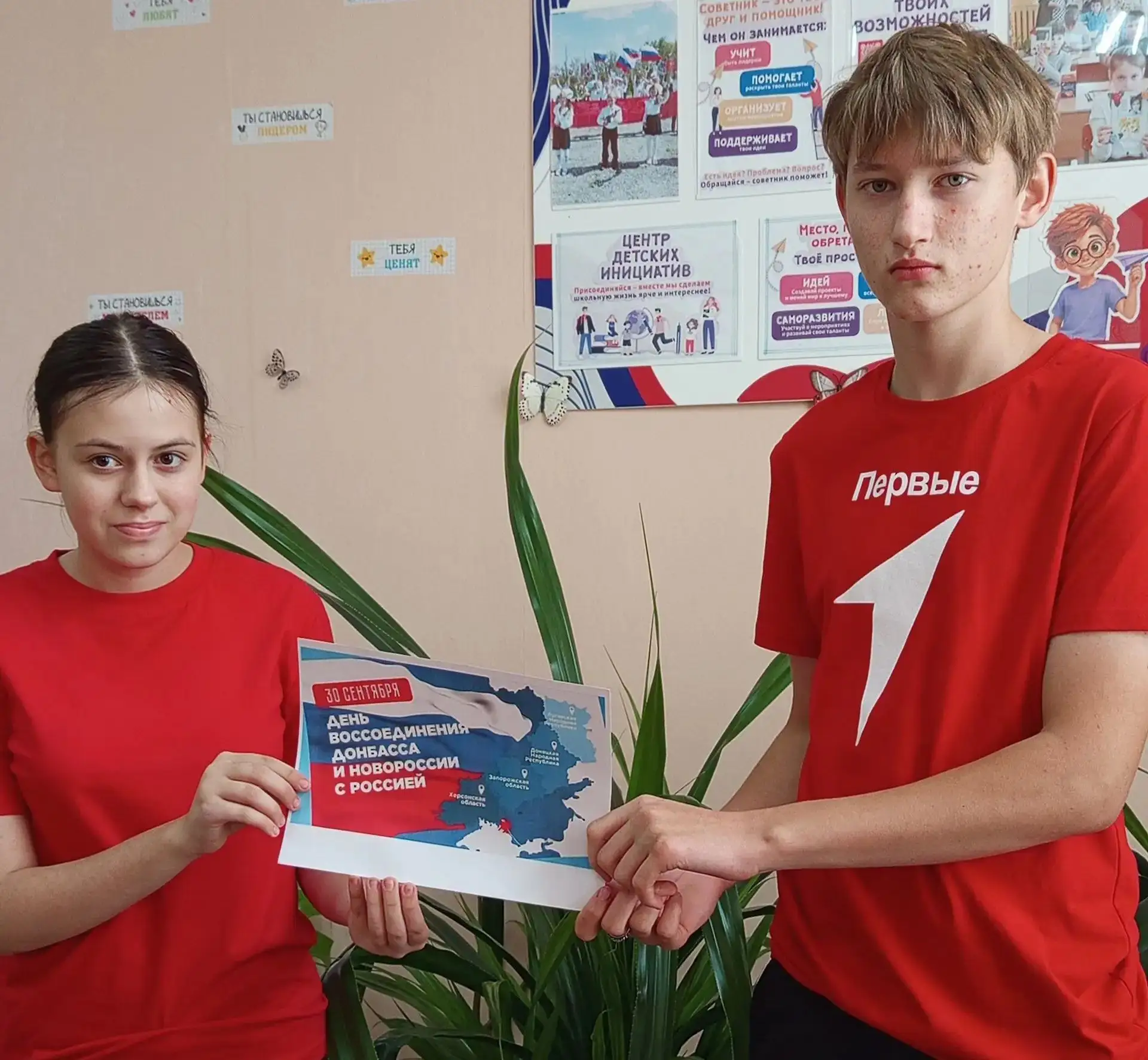 ⚡️ В стенах Краснолипковской школы прошла акция «Спасибо, что #МЫВМЕСТЕ»