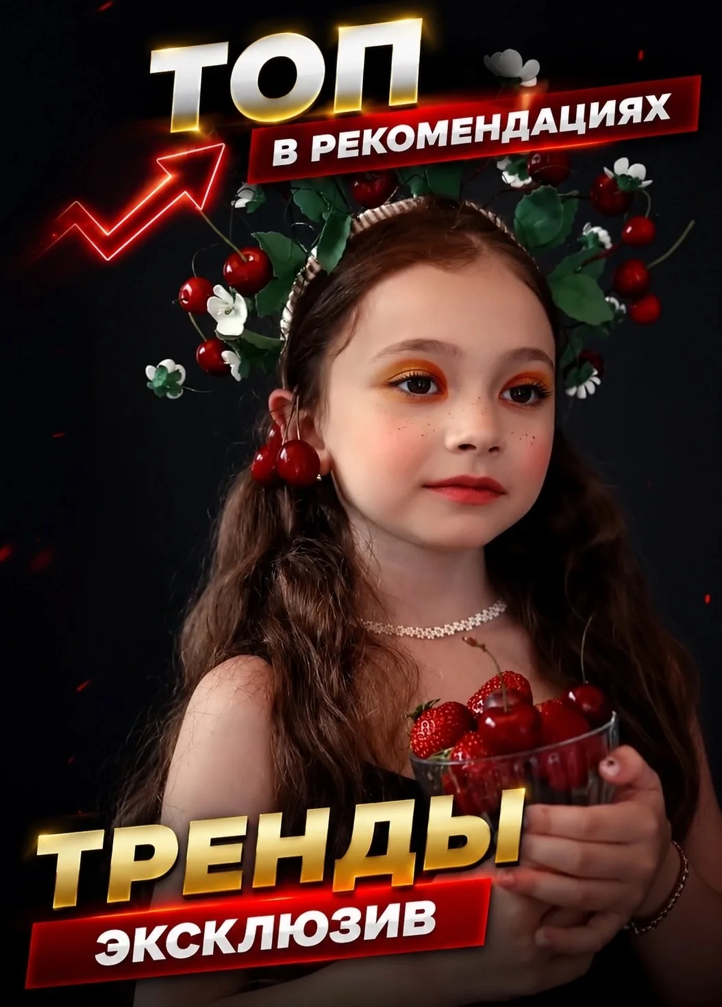 Хотите в ленту рекомендаций ВК?