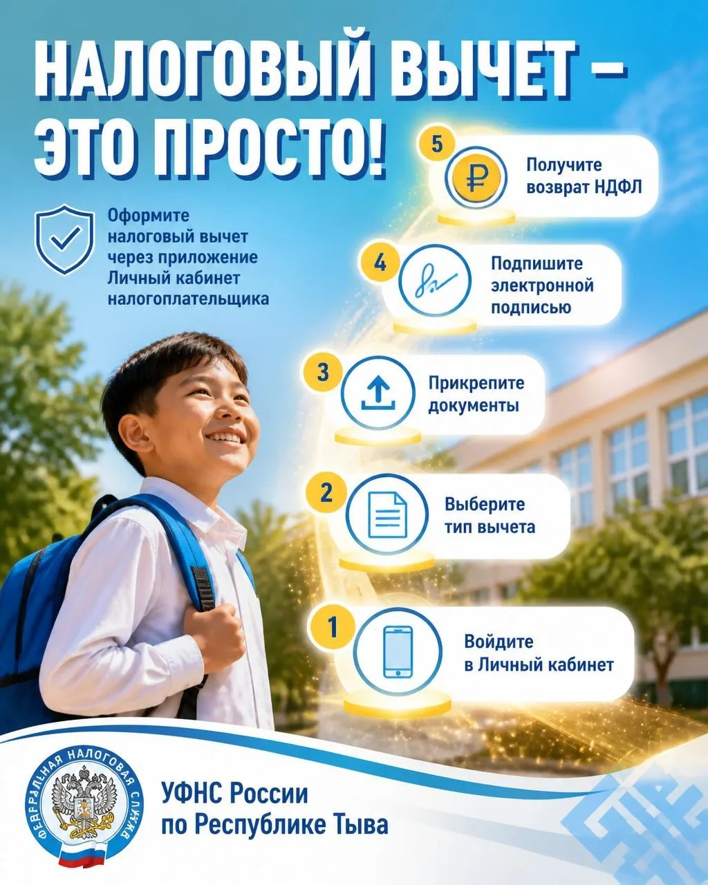 🎒 С Днем знаний, уважаемые жители Республики Тыва! 🍂📚 Пусть этот учебный год будет у...