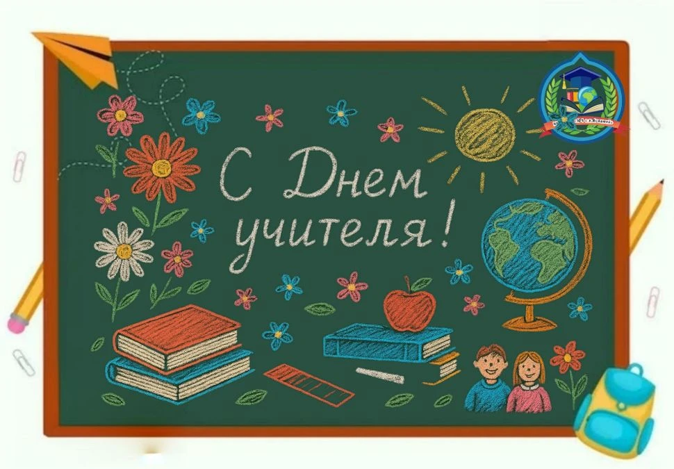 Сегодня на линейке было по-особенному тепло! Ученики 11‑го класса чествовали учителей и...