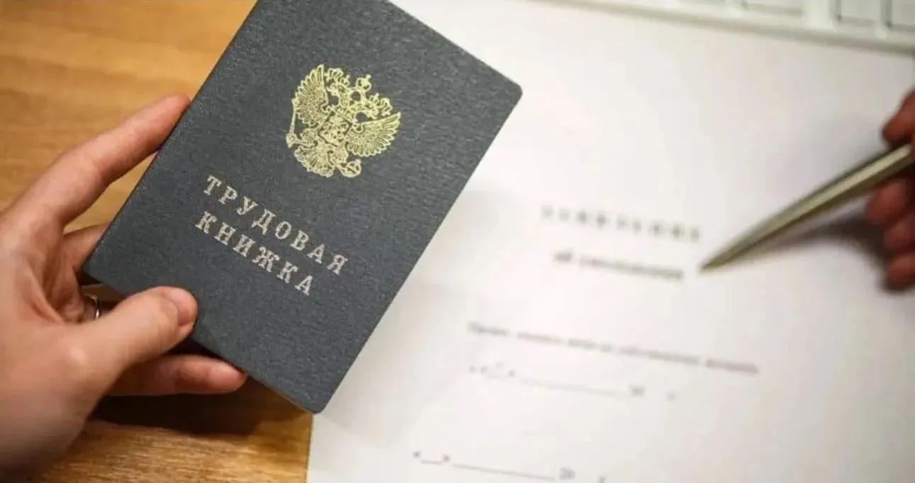Россияне все чаще не могут найти работу.