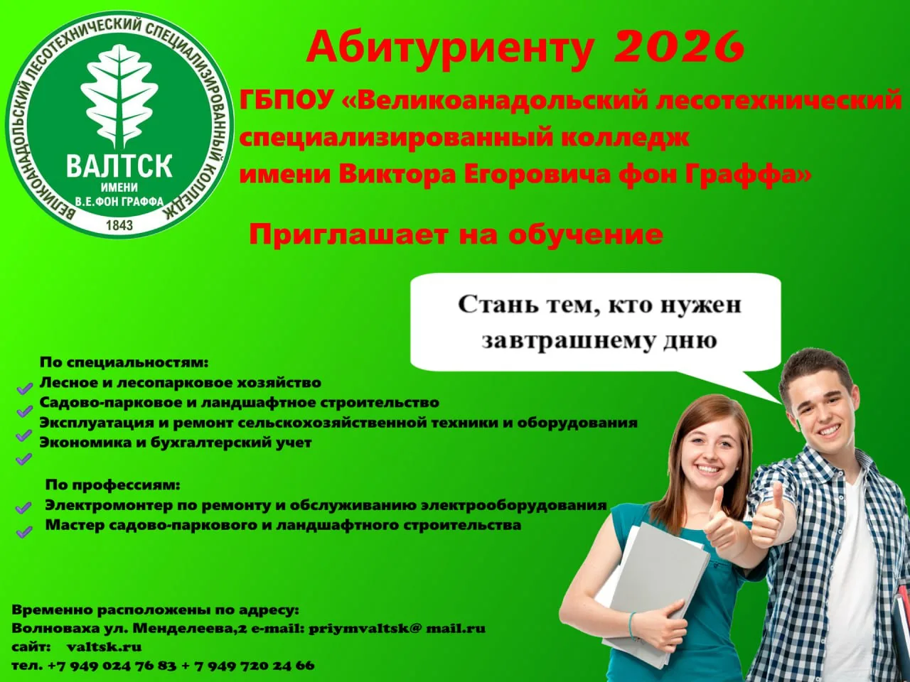 ❓ Вниманию абитуриентов.