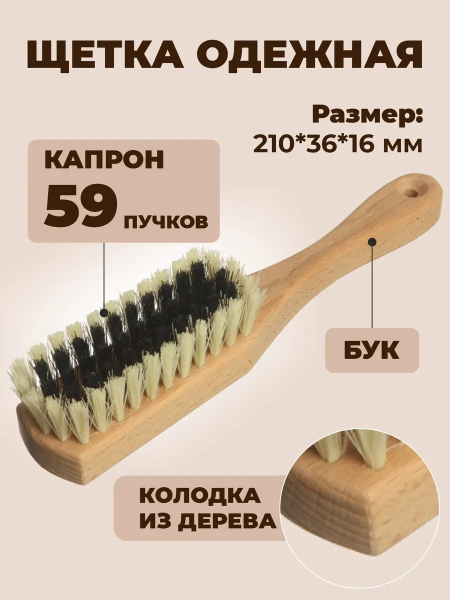 ⚡️ Щетка для обуви и одежды, VALVI