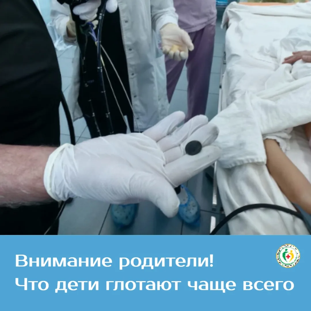 🔎 Батарейка, магниты, монеты: находкинские врачи назвали опасные инородные тела, котор...