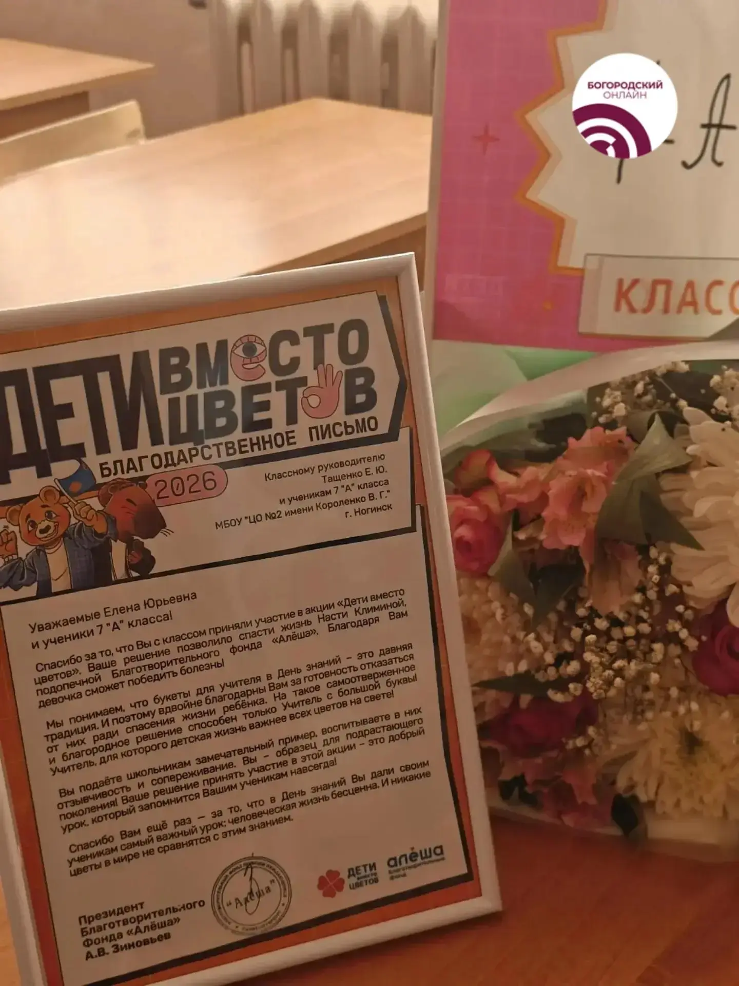 Ребята ЦО №2 им. Короленко приняли участие в акции «Дети вместо цветов» 💐