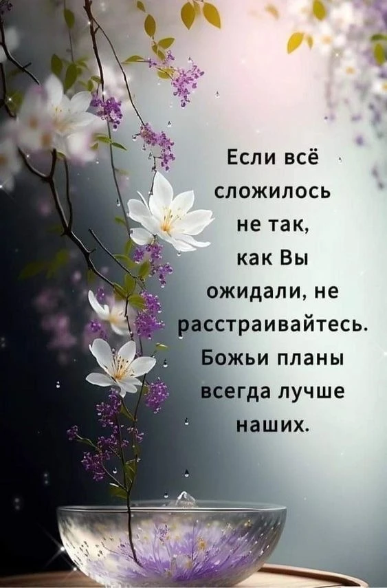 Православные открытки