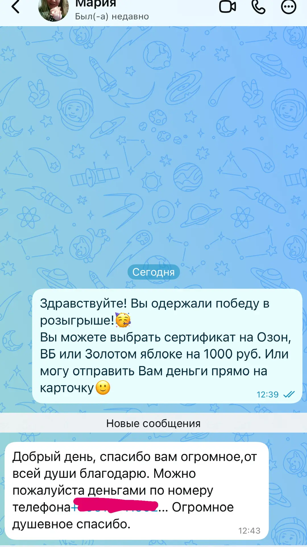 Победительница выбрала 💴 на карточку 👍