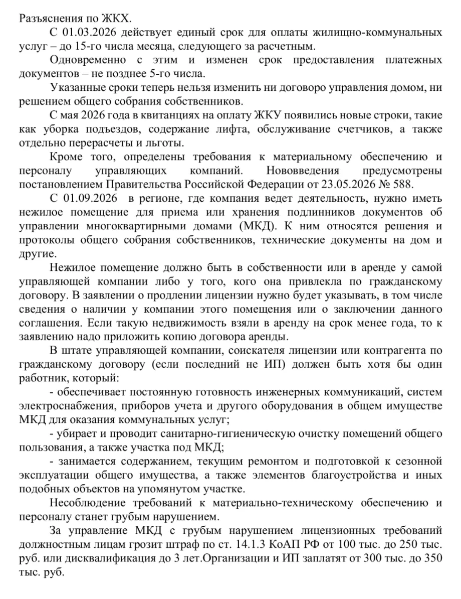 Медиа публикации
