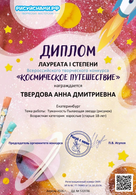 РАБОТА УЧАСТНИКА ВСЕРОССИЙСКОГО КОНКУРСА