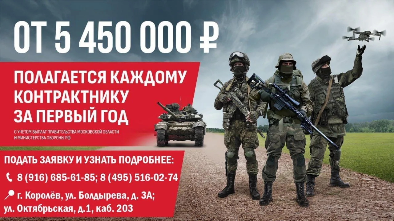 Служба по контракту - воспитание воли, ответственности и мужества! Присоединяйся к СВОим!

▪️В Моско