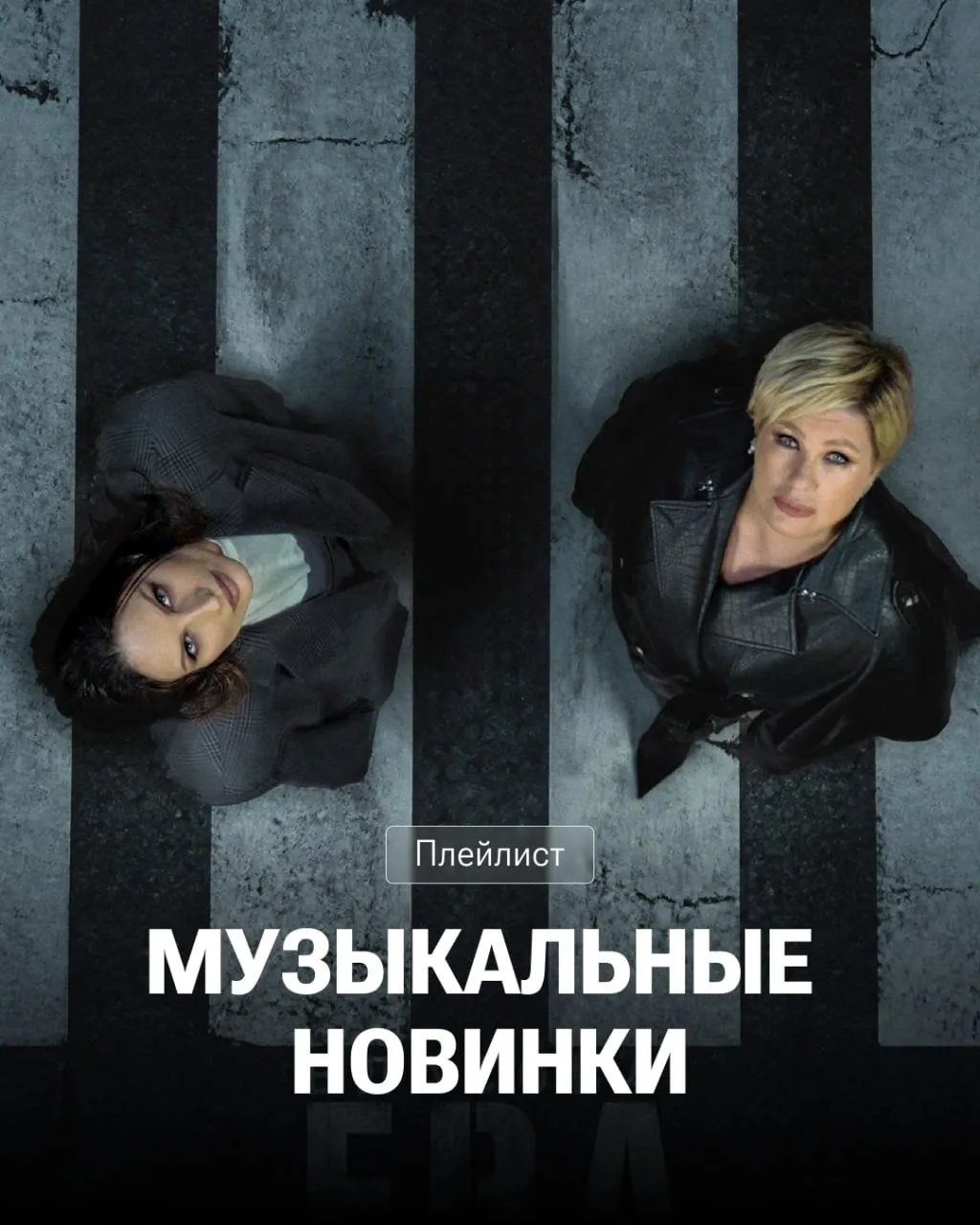 🎙 Ева Польна и Ева Власова объединились в дуэт, Сергей Лазарев записал песню вместе с ...