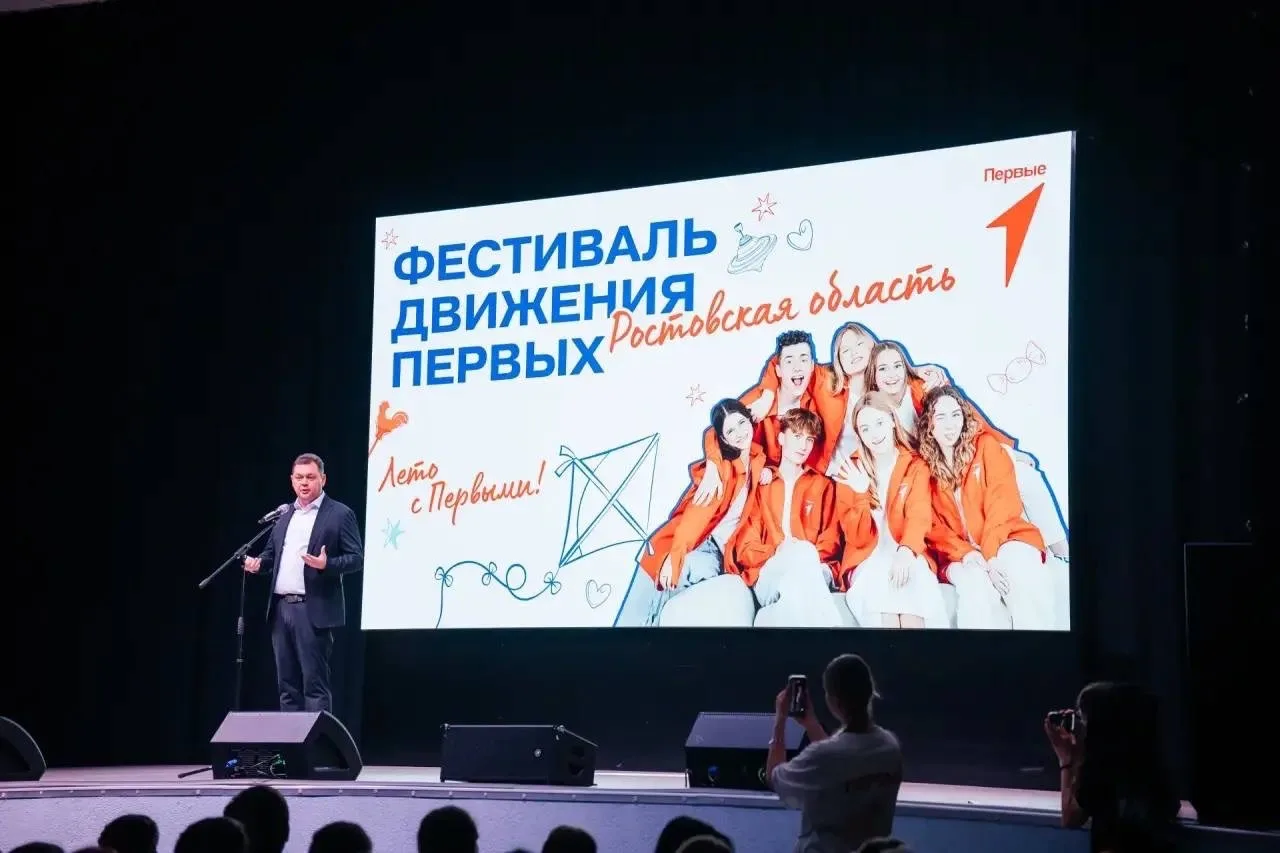 🌟 Фестиваль Движения Первых: Юные таланты Дона продемонстрировали свои возможности! 🌟