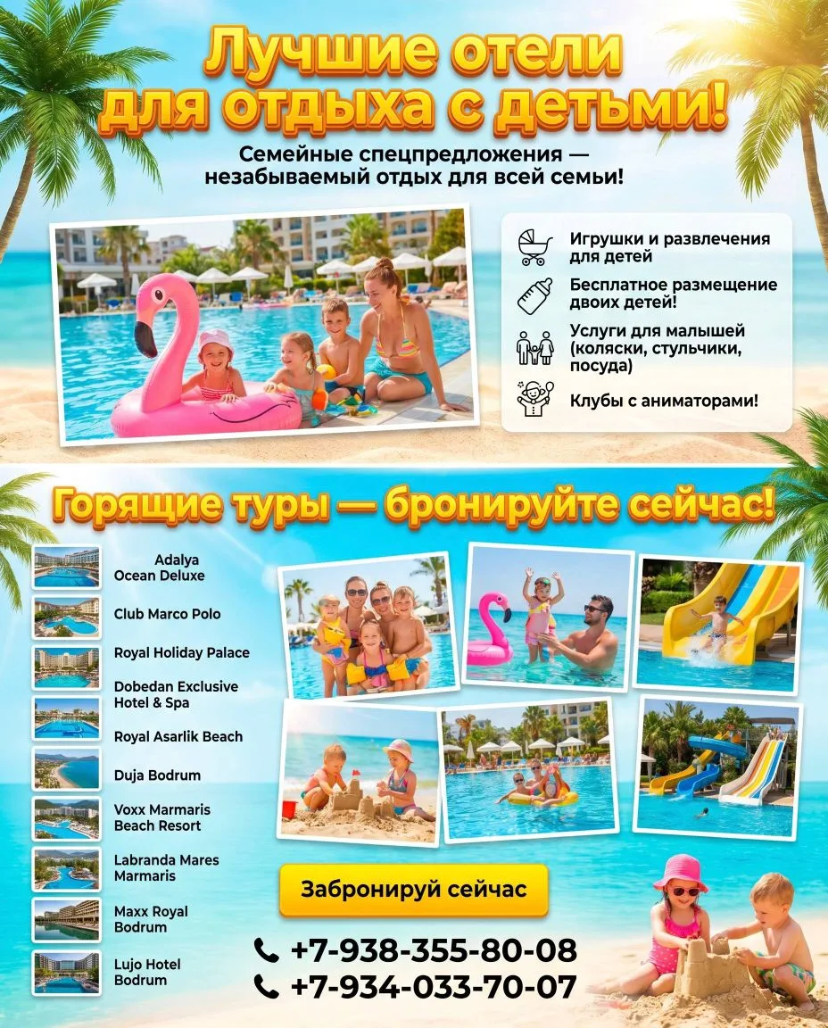 ✨ Путешествие с детьми — это просто, если всё предусмотрено! ✨