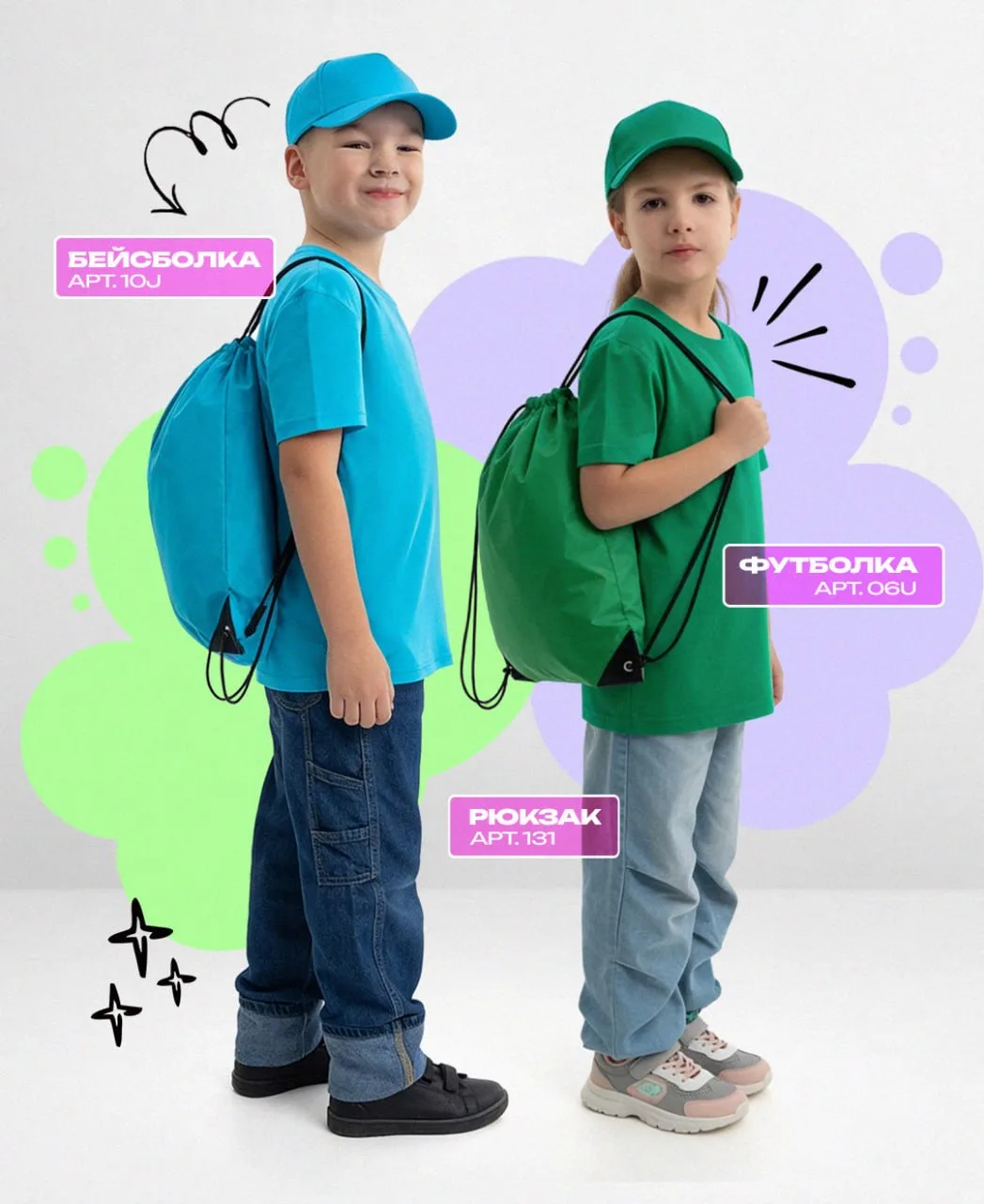 # 🎒 Стильный комплект для ребёнка всего за 855₽: когда комфорт и выгода идут рука об руку