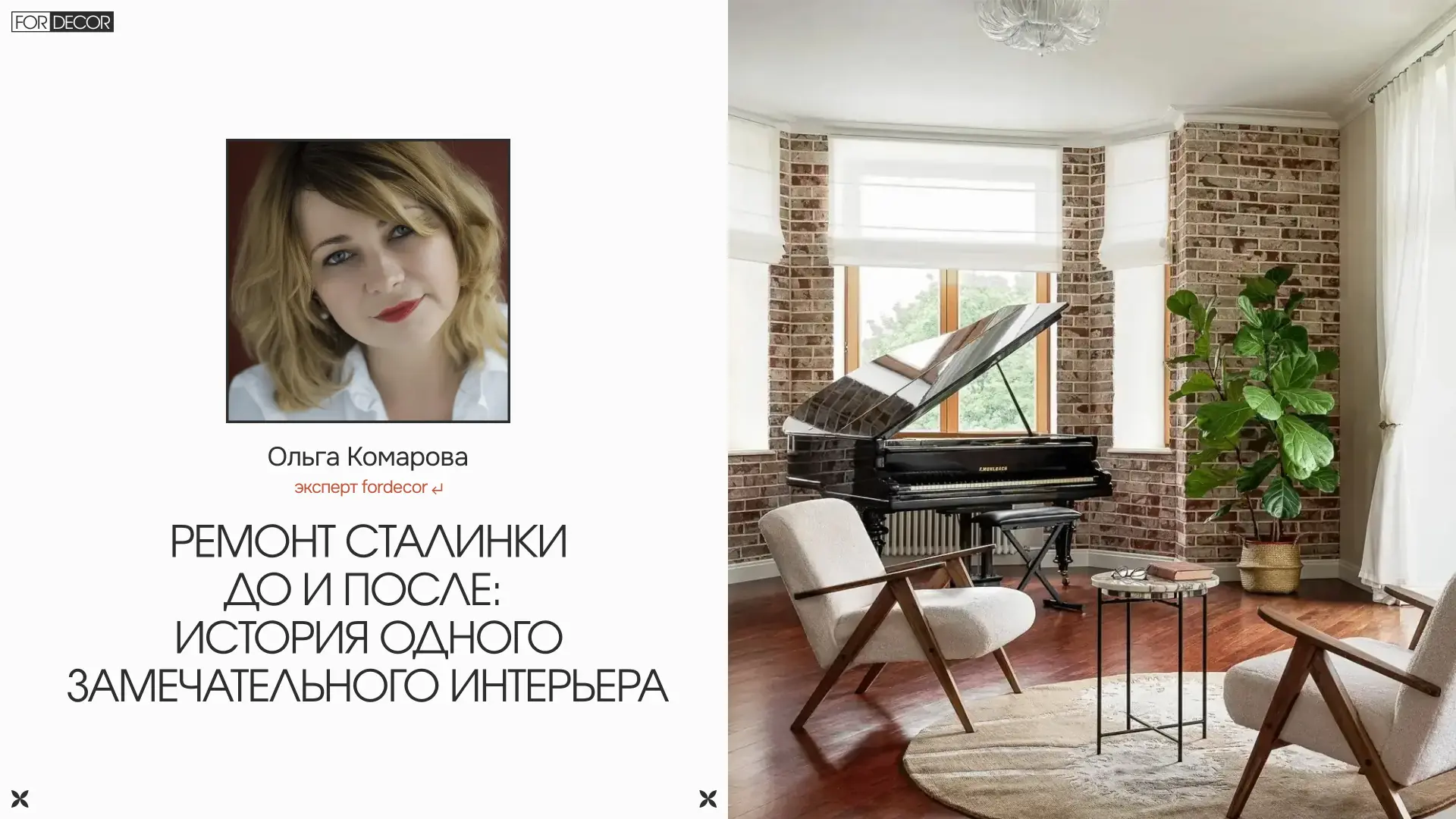 Что делать, если вам досталась прекрасная квартира в сталинском доме — с трёхметровыми ...