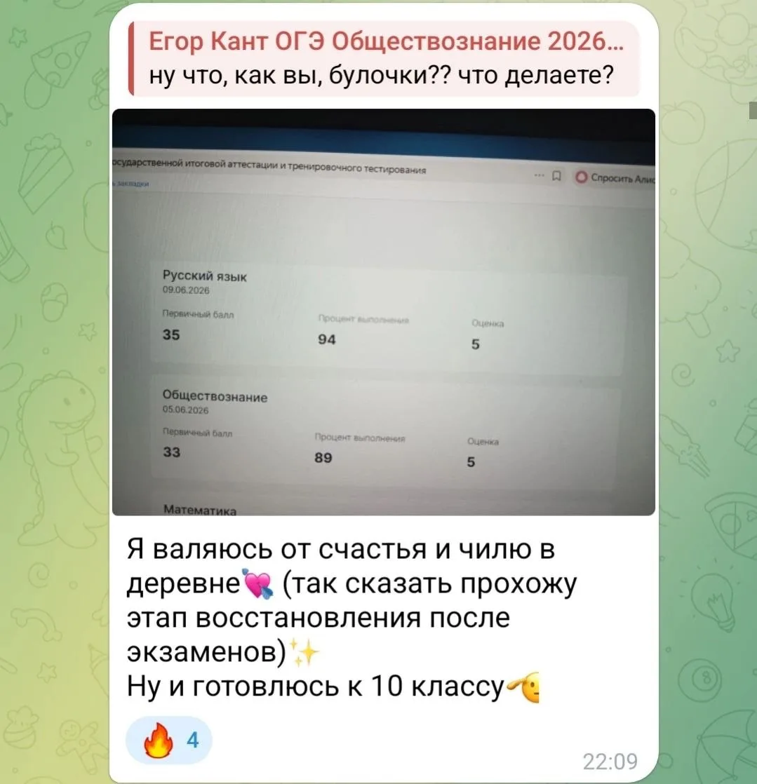 в следующем году мои обществозавры так же уничтожат ОГЭ😎