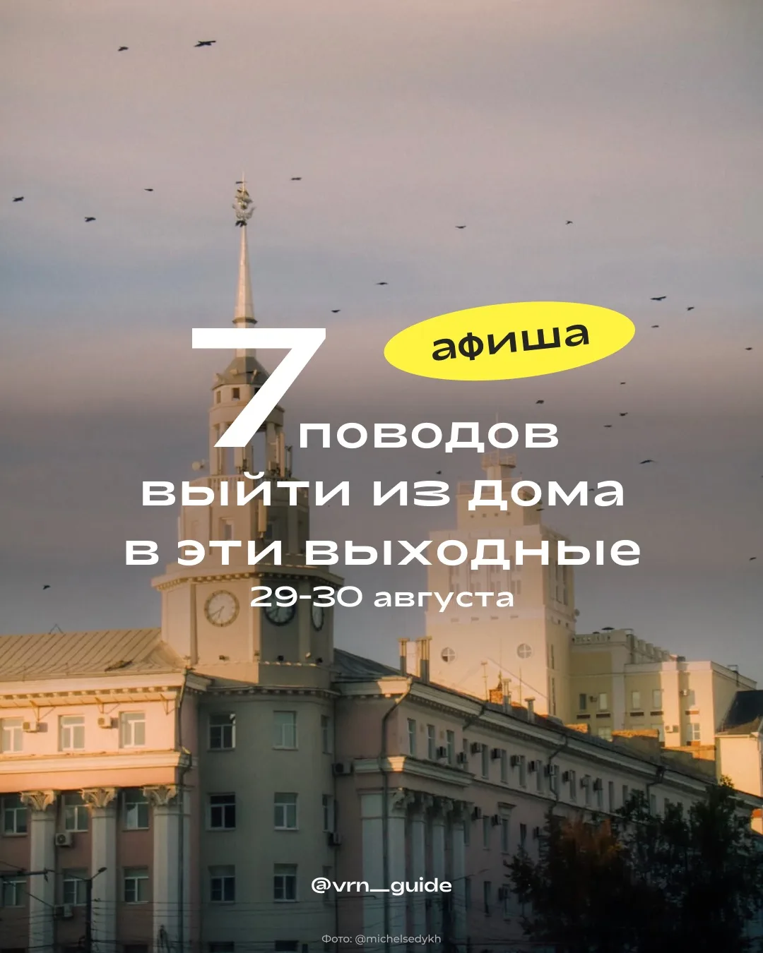 Выходные близко, а это значит – время открывать новое!🌻