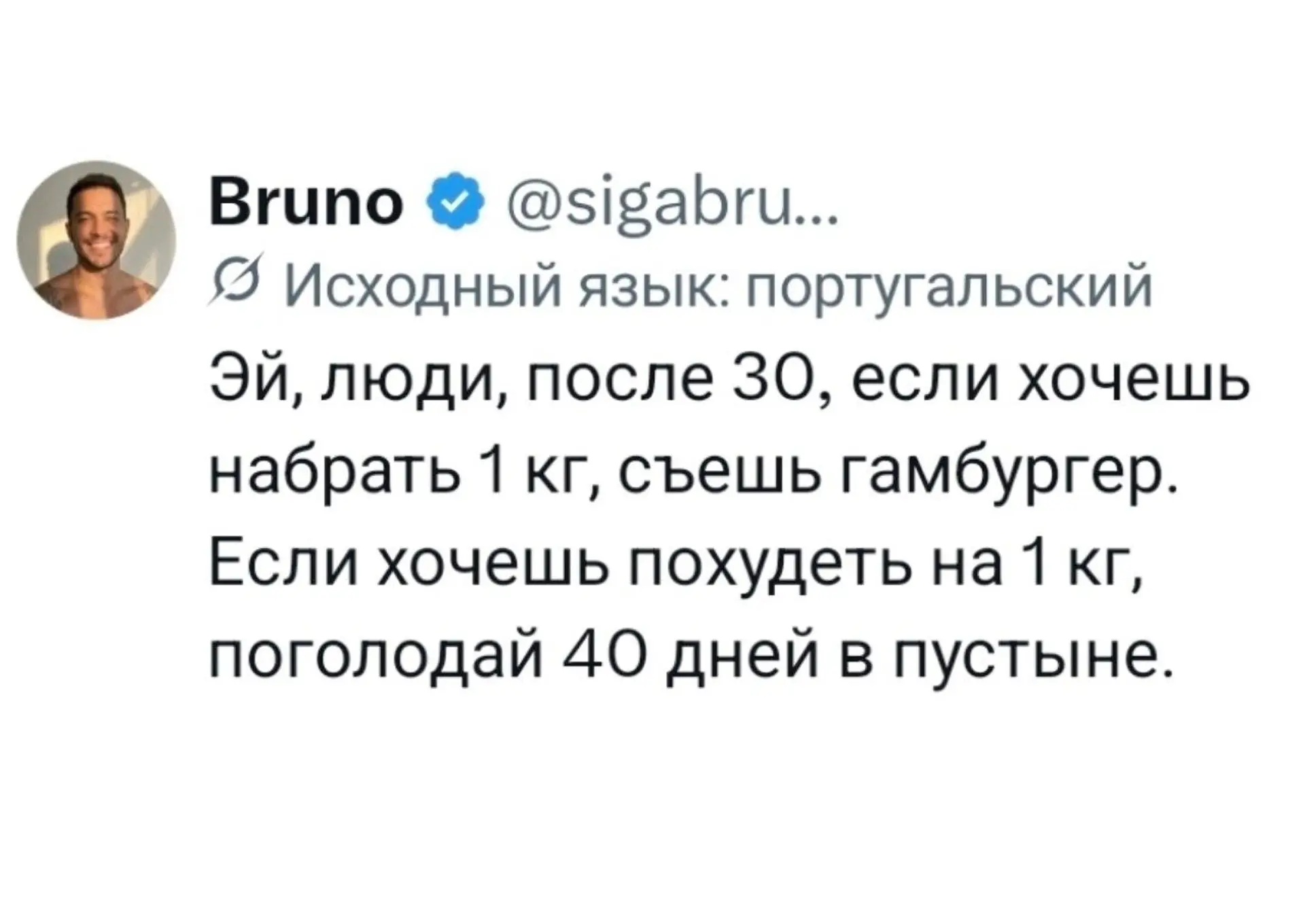 Я сегодня съела бургер 🍔, пора на 40 дней в пустыню 😂