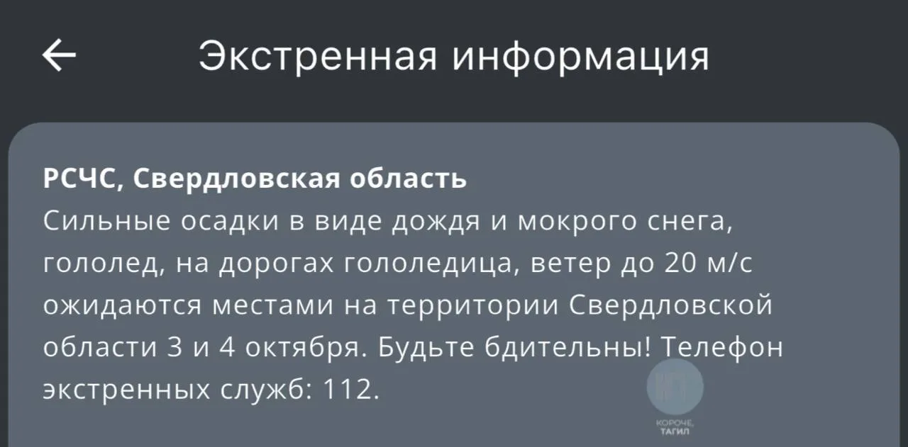 Сильные дожди, снег и гололед ожидаются в Свердловской области.