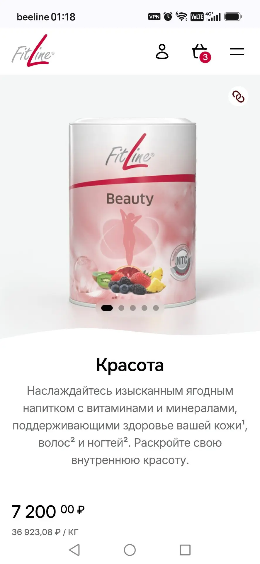 FitLine Beauty — ваш решающий плюс к красоте. Восхитительный фруктовый вкус лесных ягод...