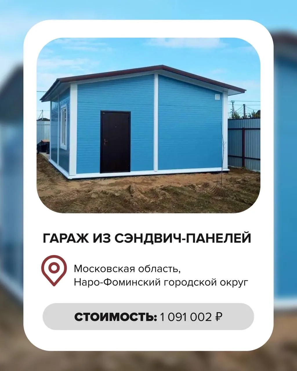 🏡Московская область, Наро-Фоминский городской округ, дачный посёлок Бархатово