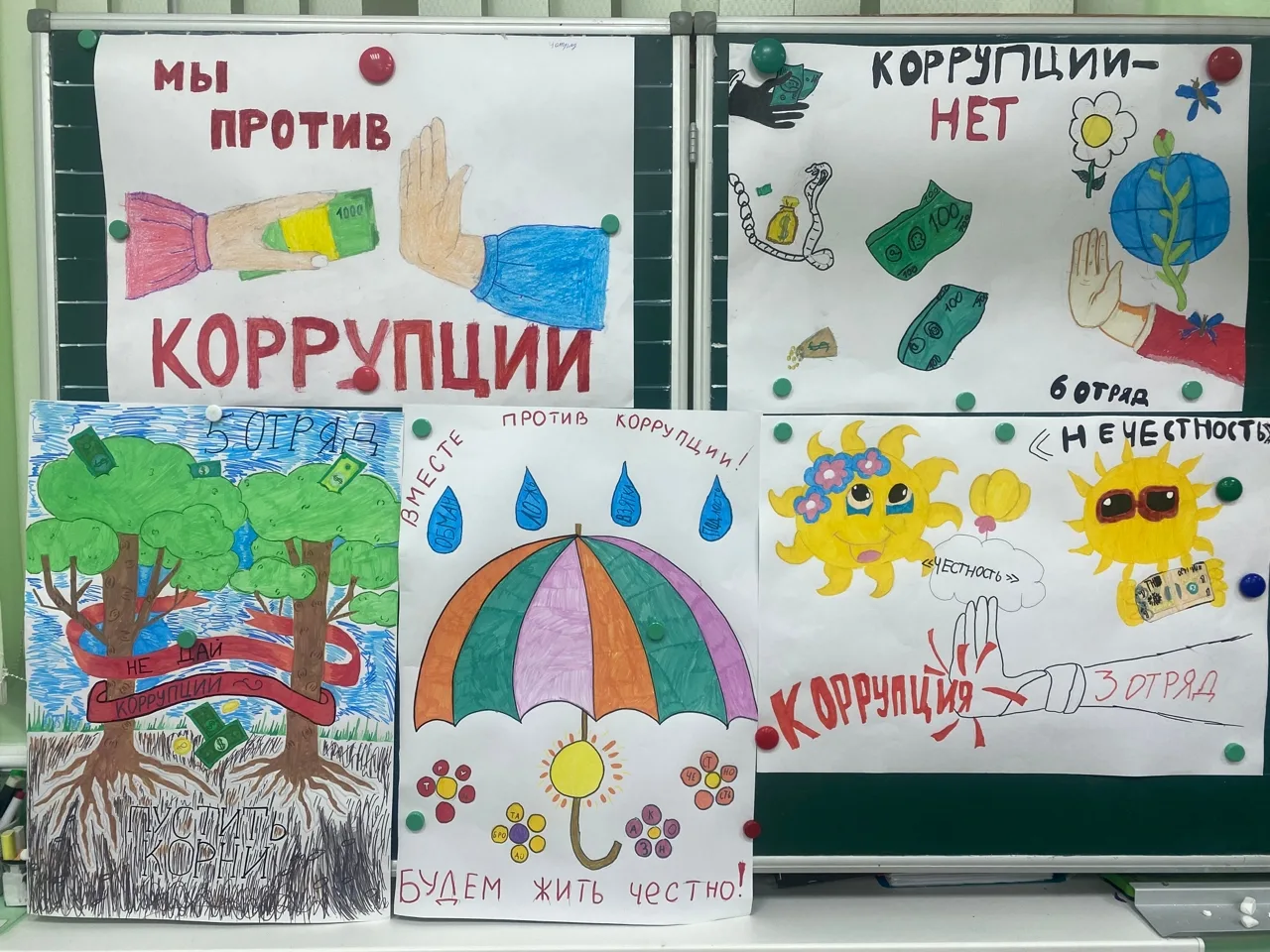«Вместе против коррупции!» — в лагере «Парус надежды» прошёл конкурс плакатов.

В нашем школьном лаг