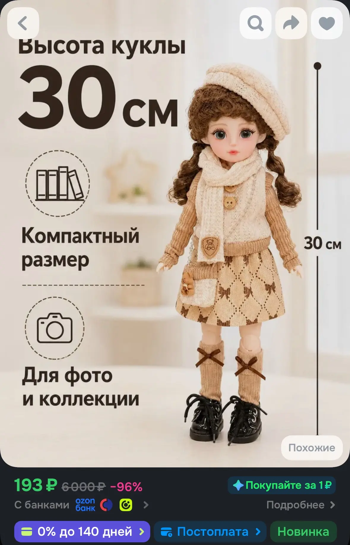 https://ozon.ru/t/MnEV09Q