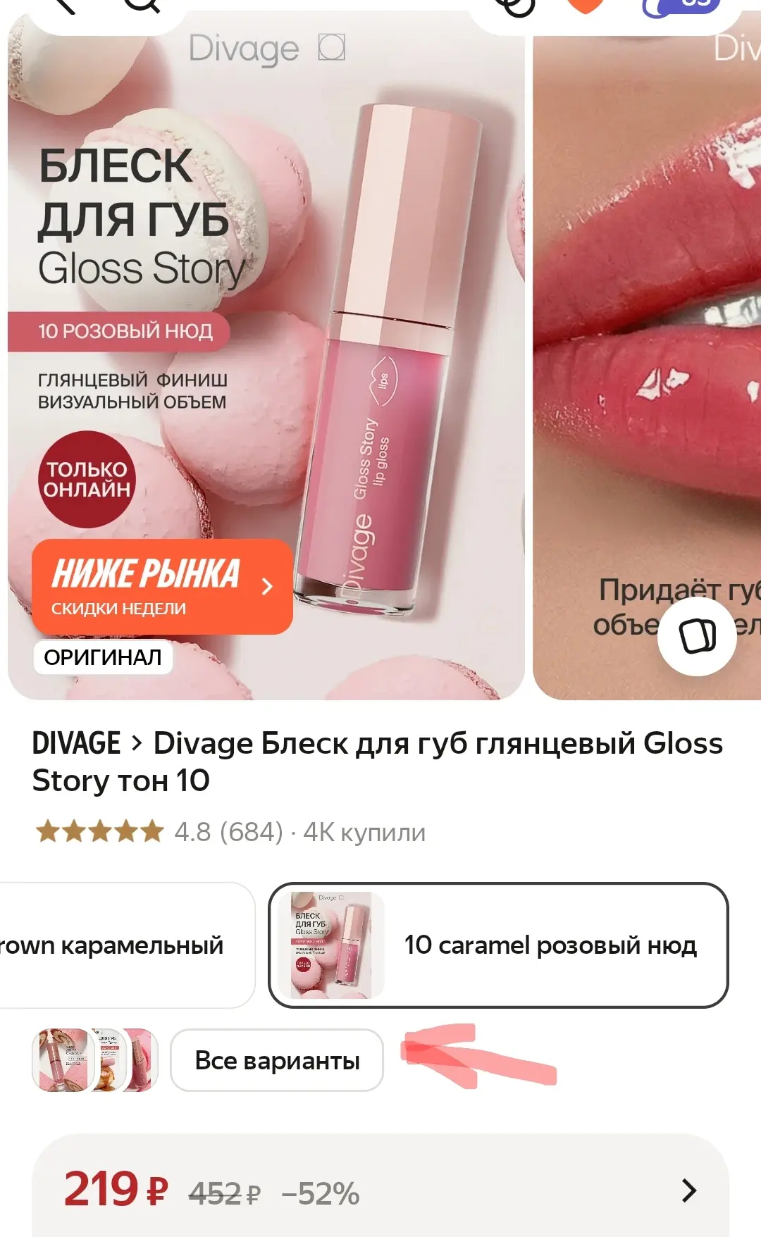 Divage Блеск для губ глянцевый❤️