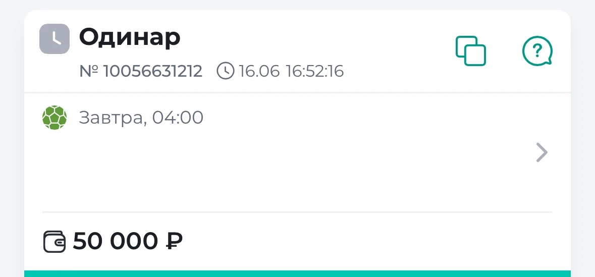 БЕСПЛАТНЫЙ МАТЧ ⚽️