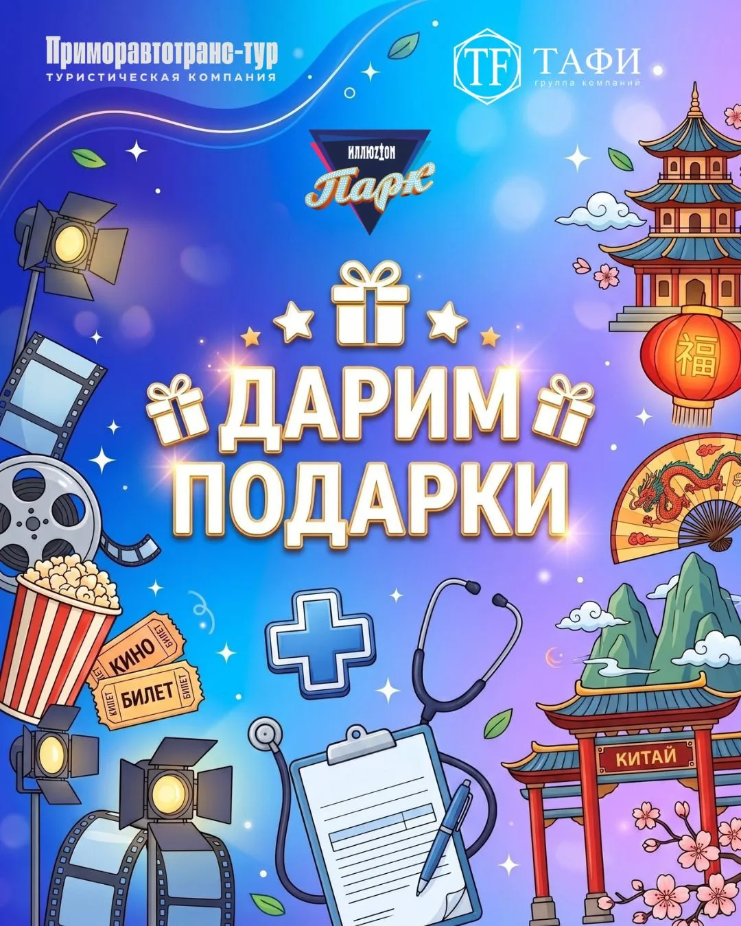 🏁 КОНКУРС ЗАВЕРШЁН!