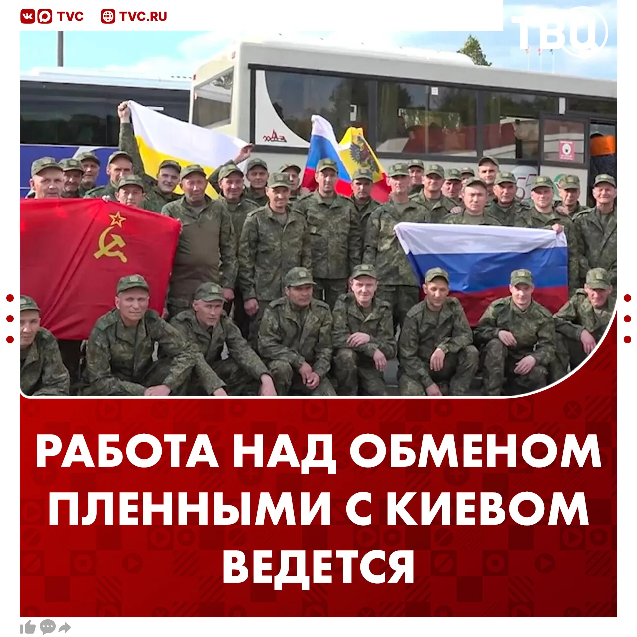 Работа по согласованию списков для обмена пленными с Украиной ведется, сообщил Дмирий Песков  Главно