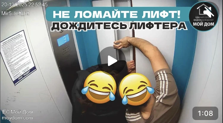 ❗️Уважаемые жители! 

Если вы оказались заблокированы в лифте, соблюдайте следующие правила: 
 
▫️Не