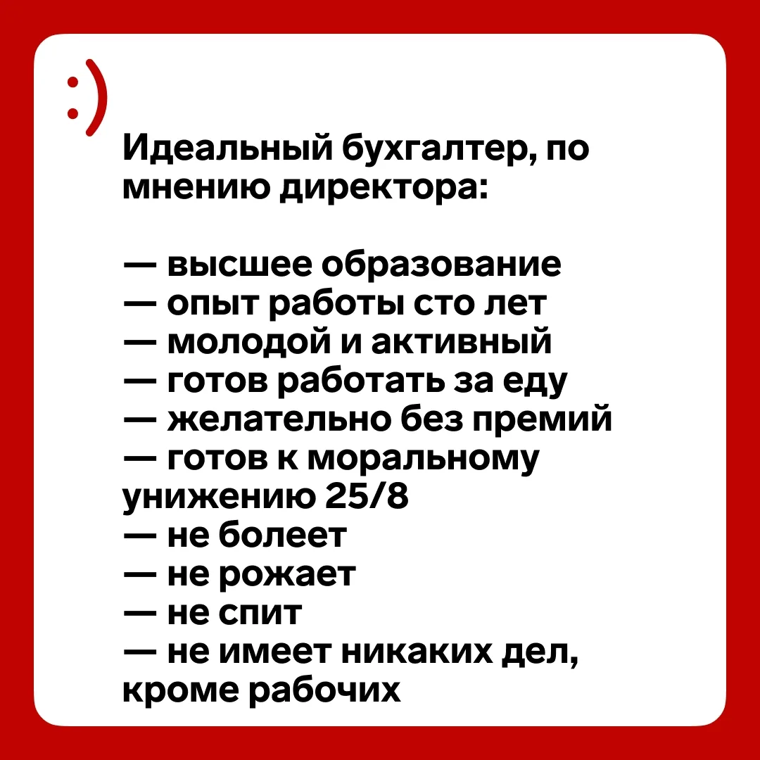 😂 Что добавили бы?  Про учет и налоги тут