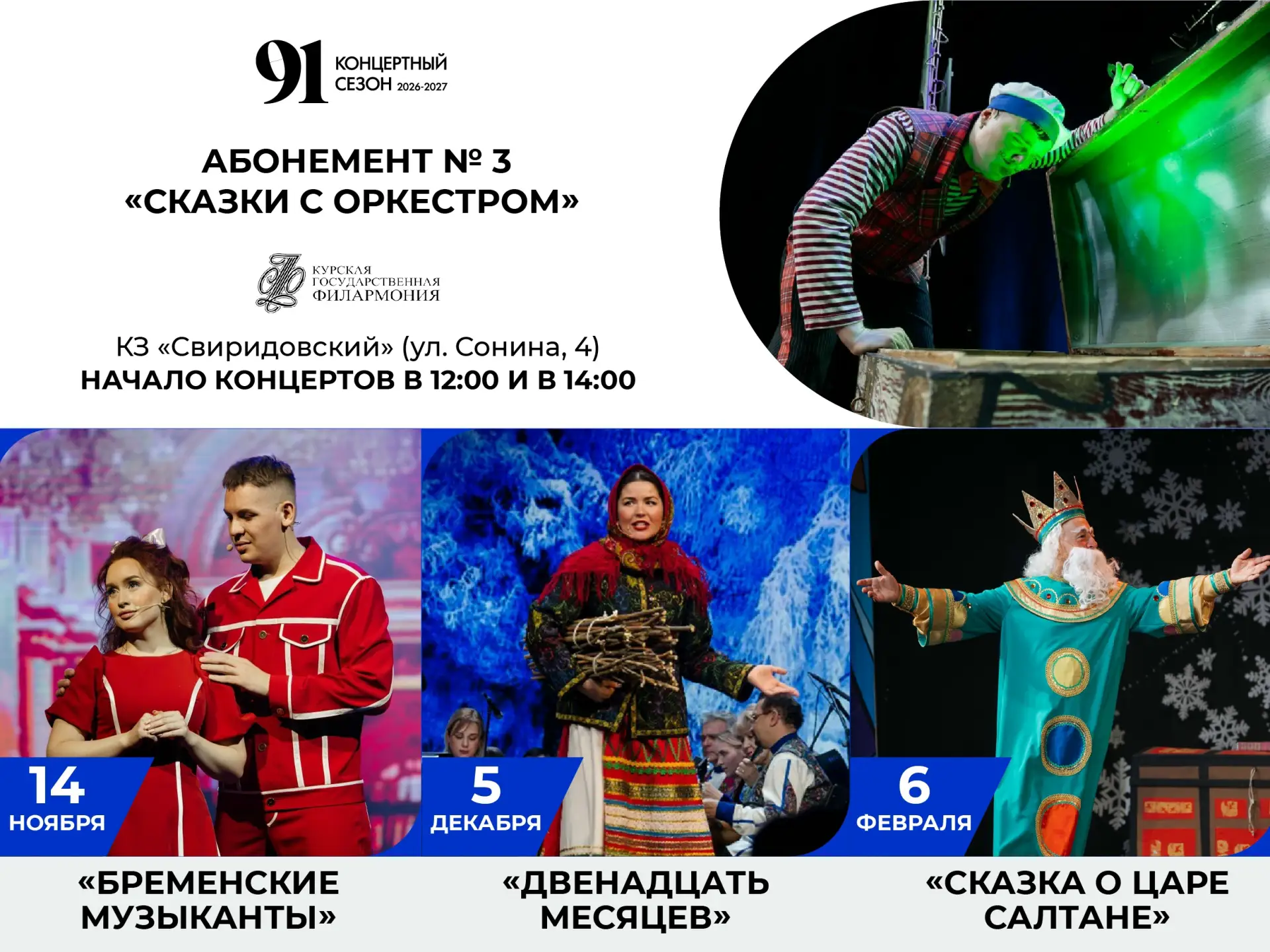 Время планировать осенне-зимние семейные выходные!
Идеальный выбор для семейного досуга Абонемент № 
