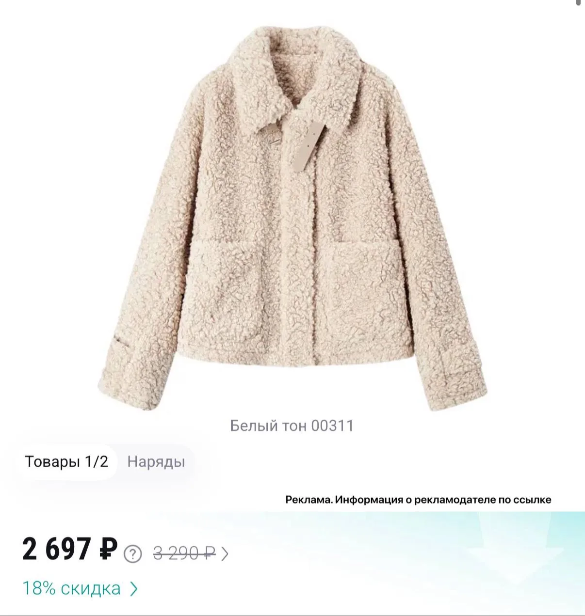 Классные куртки не за оверпрайс😍 Отличные скидки сегодня!