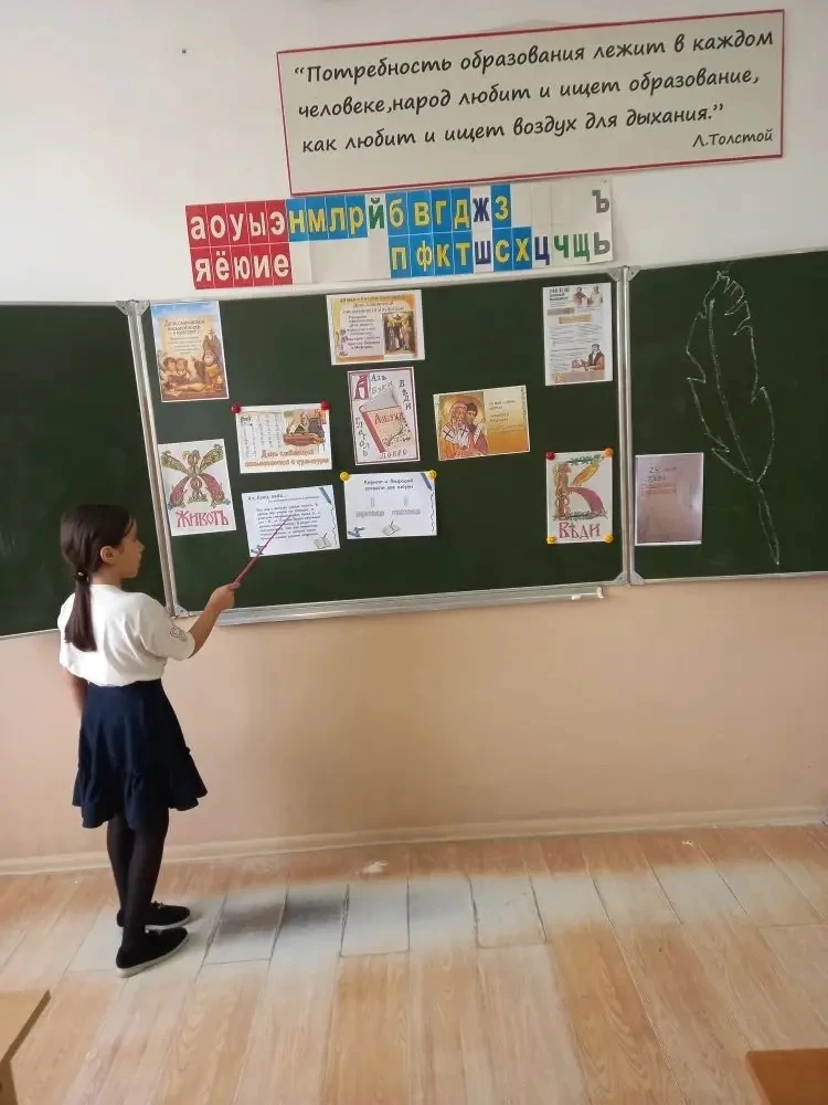 В 3"Д" классе был проведён кл/час на тему "День славянской письменности " Цель: прививать детям любо