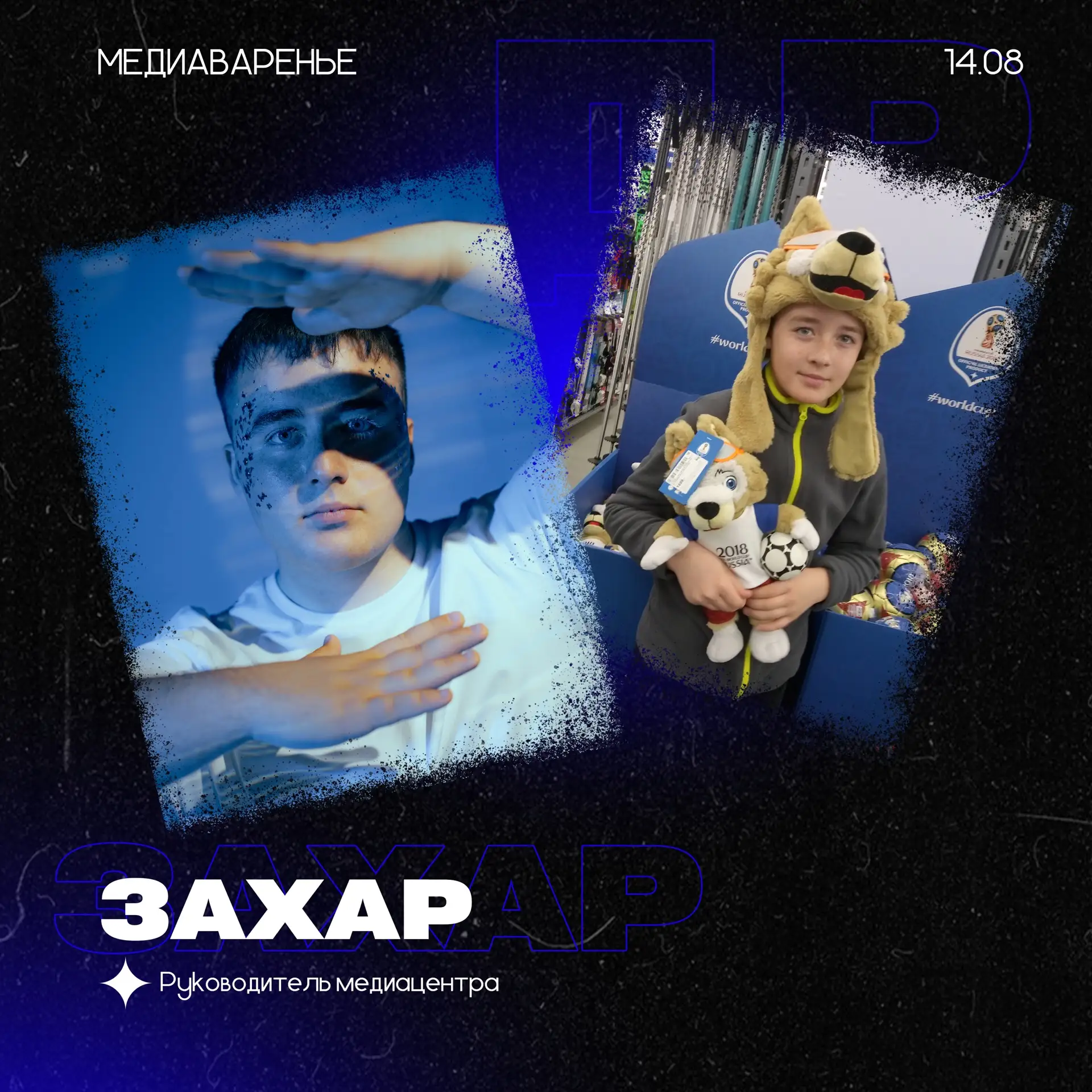МЕДИАВАРЕНЬЕ 🍰