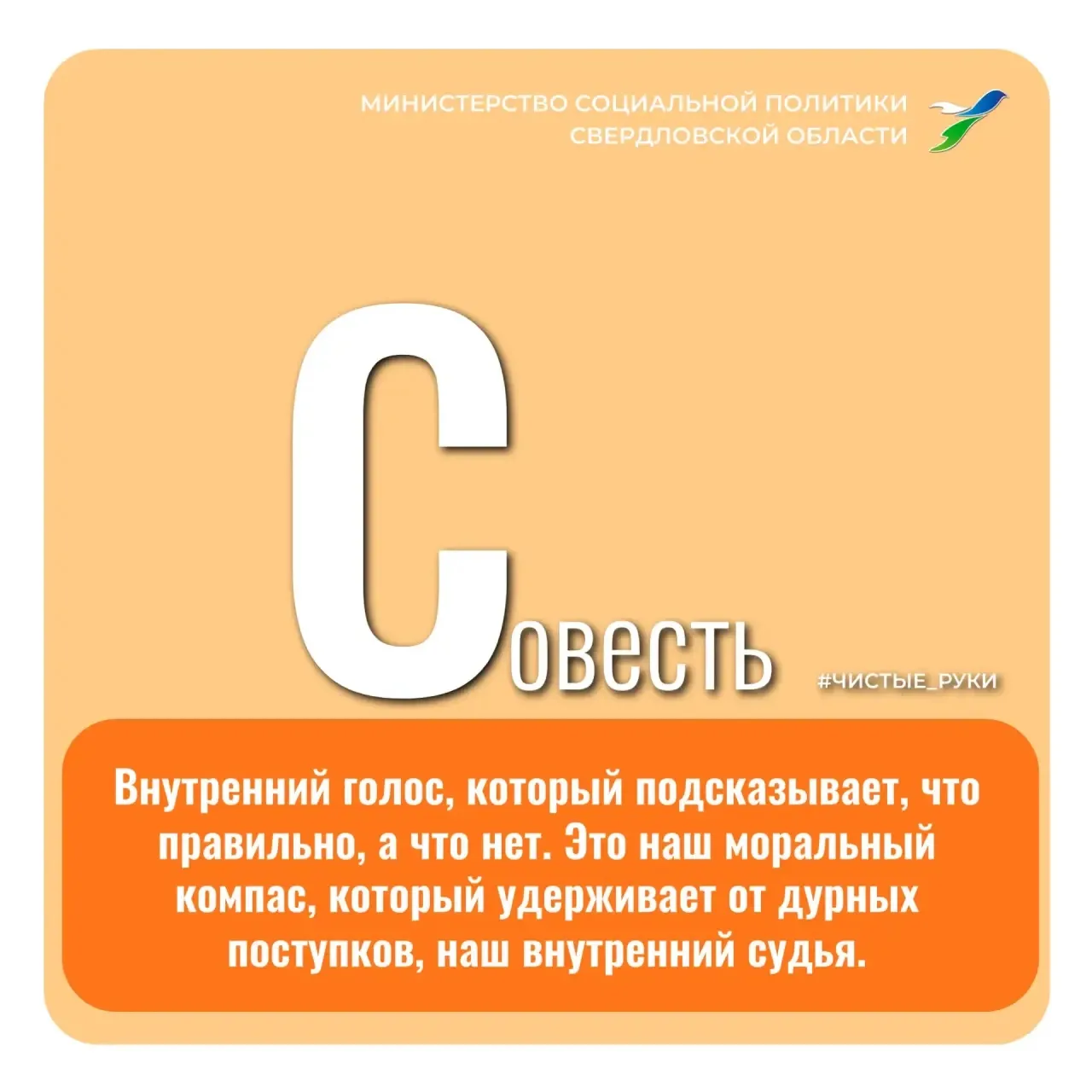 📌Друзья, продолжаем наш глоссарий антикоррупционного просвещения.