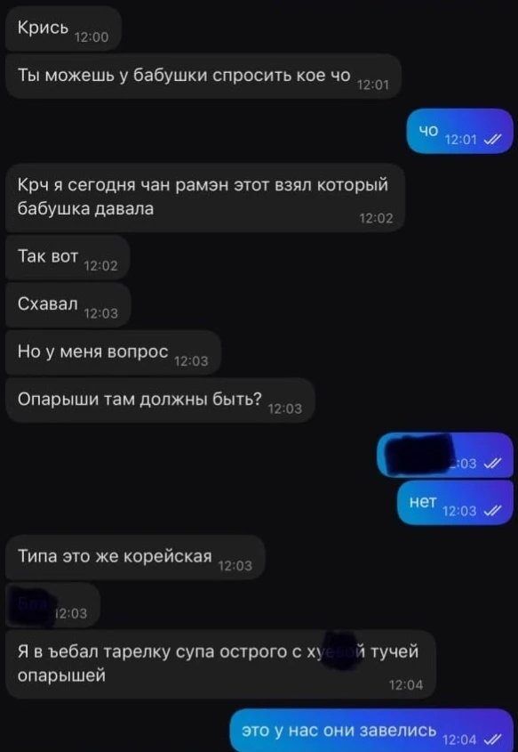 Парень съел доширак с опарышами - он был уверен, что это корейская специя для лапши.
