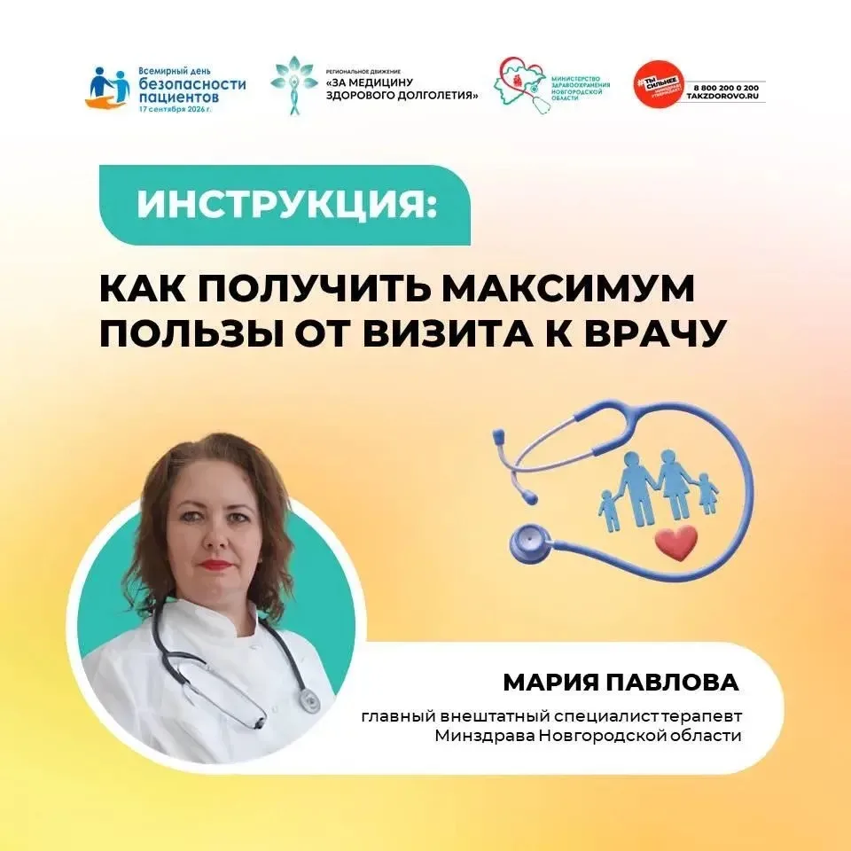 ✅ Инструкция: как получить максимум пользы от визита к врачу