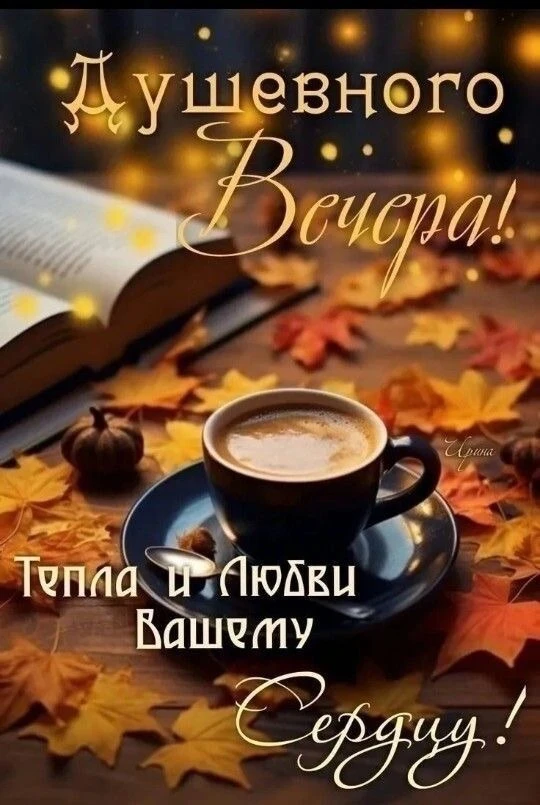 КРАСИВЫЕ ОТКРЫТКИ ТУТ💖