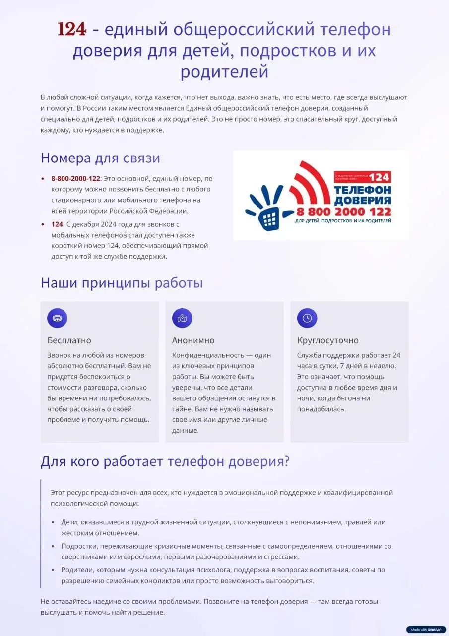 👨‍👩‍👧‍👦 Родителям бывает непросто понять, как помочь ребёнку, когда он закрывается,...