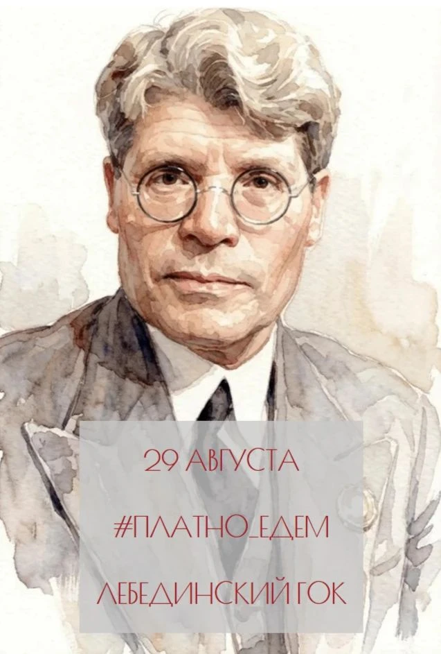 🔥Академик Иван Михайлович Губкин видел не просто Курскую магнитную аномалию, а фундаме...