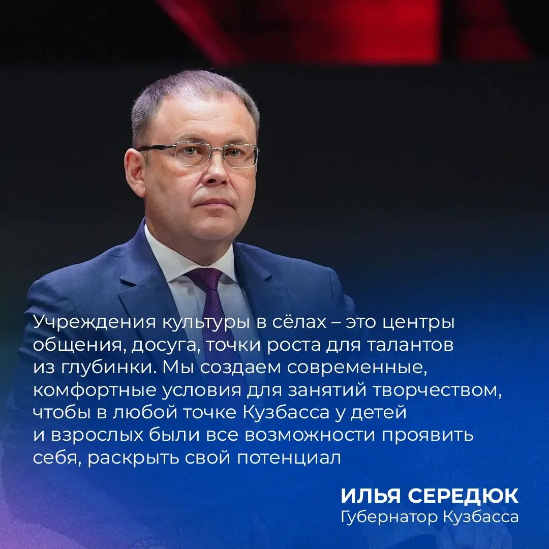 Кузбасс – регион-труженик, который умеет культурно отдыхать! 

И предоставляет все возможности для р