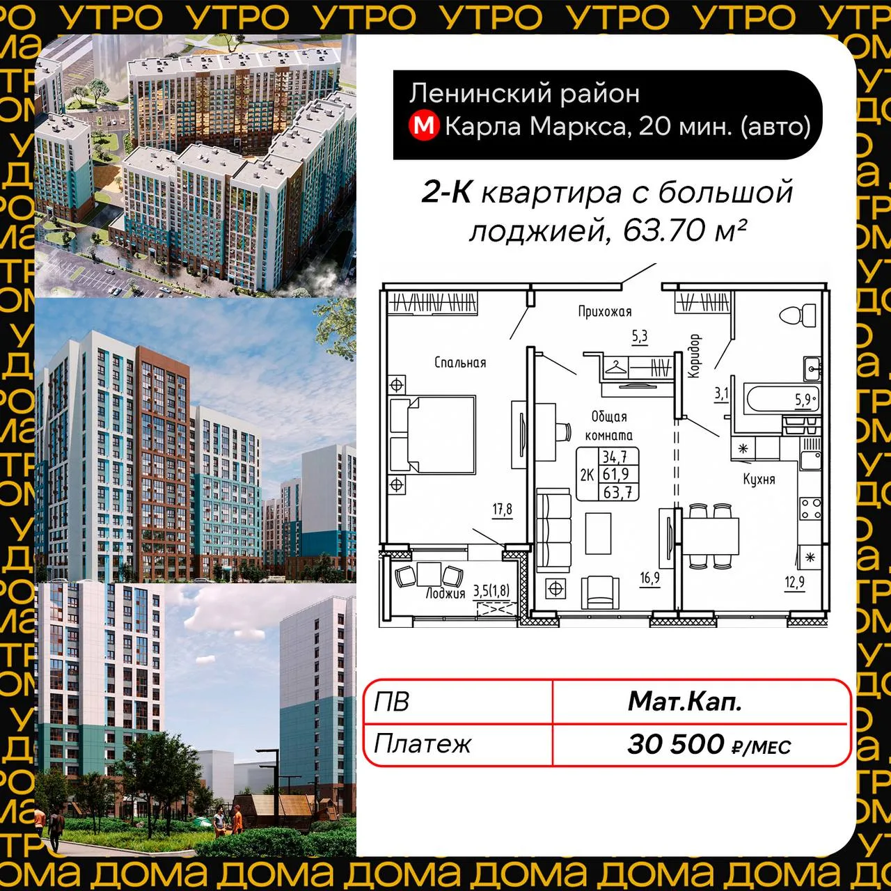 ⚡️Квартиры у метро с платежом от 27 000₽/мес
